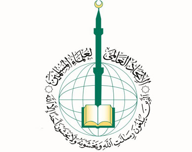 بيان الاتحاد العالمي لعلماء المسلمين 